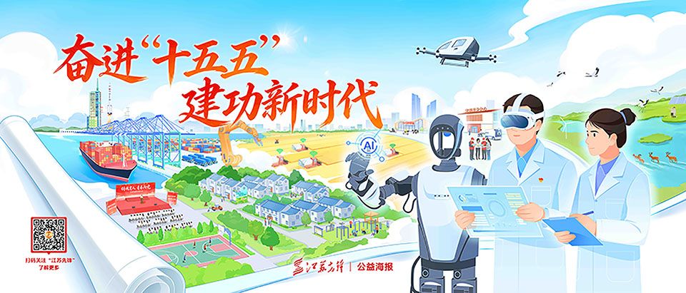 奋进十五五,建功新时代